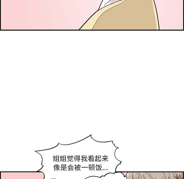 第 28 话