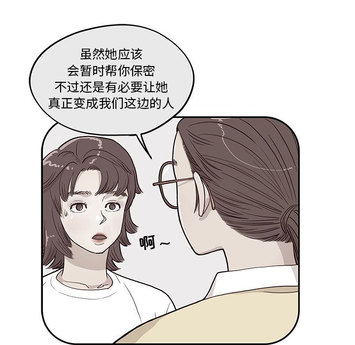 第 29 话