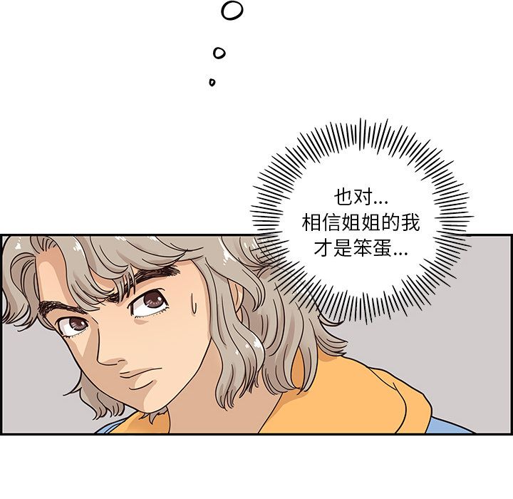 第 30 话