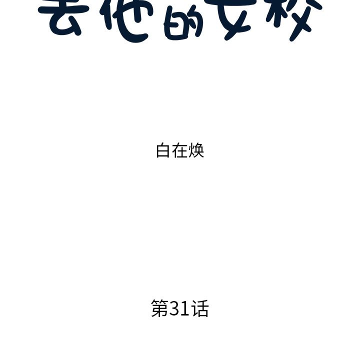 第 31 话