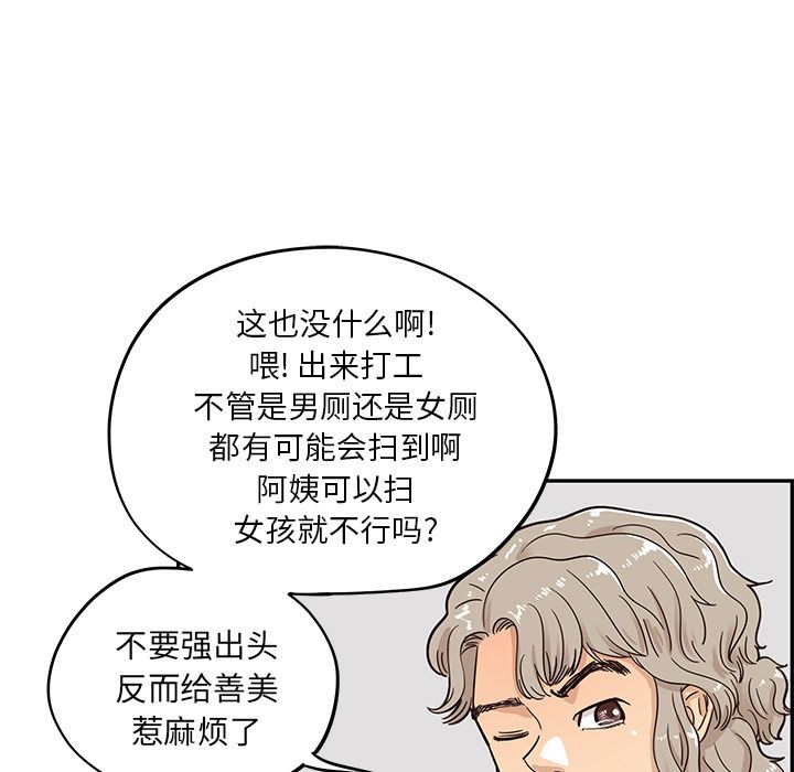 第 31 话