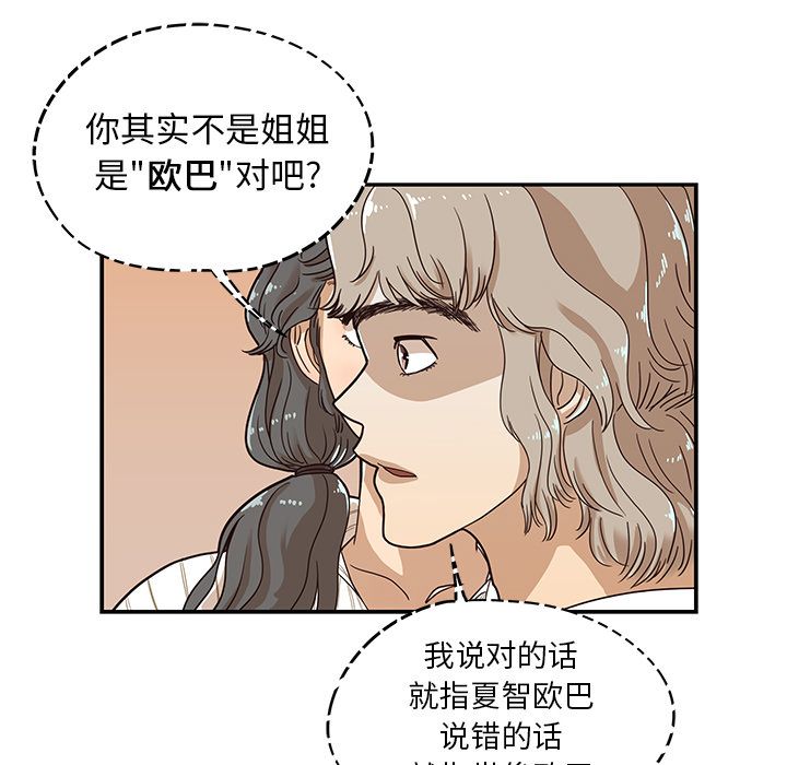 第 33 话