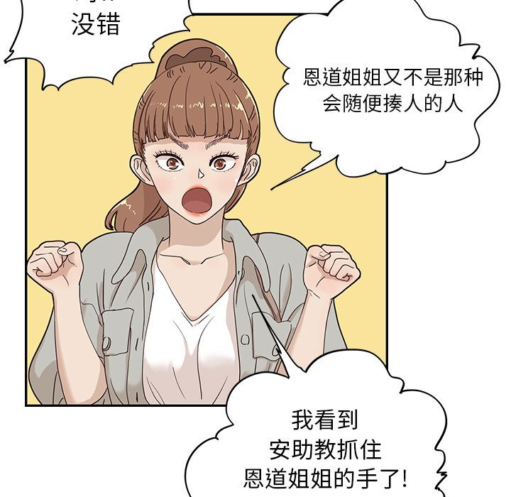 第 37 话