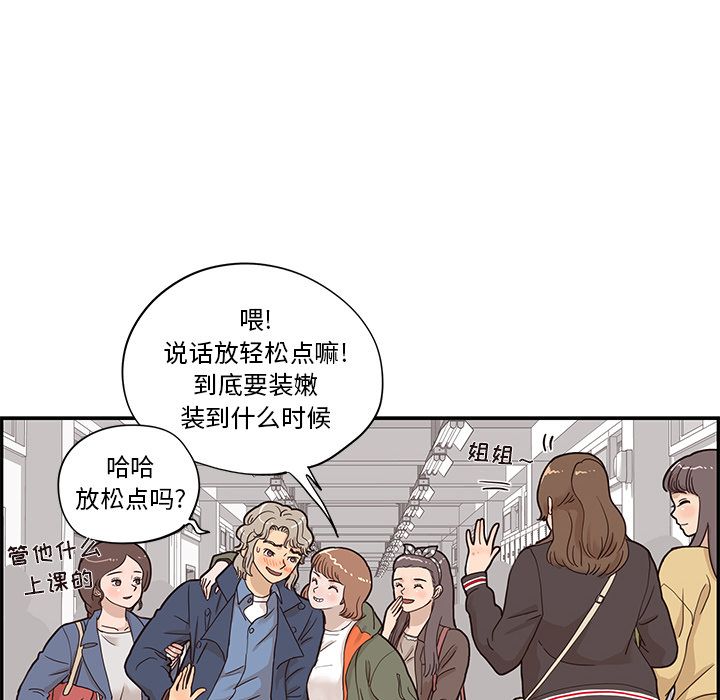 第 38 话