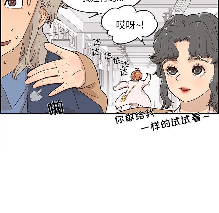 第 40 话