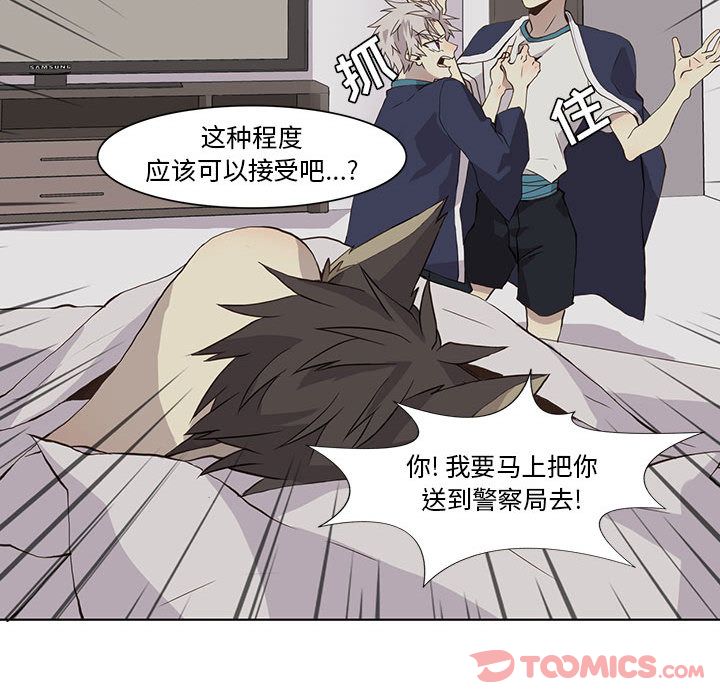 第 33 话