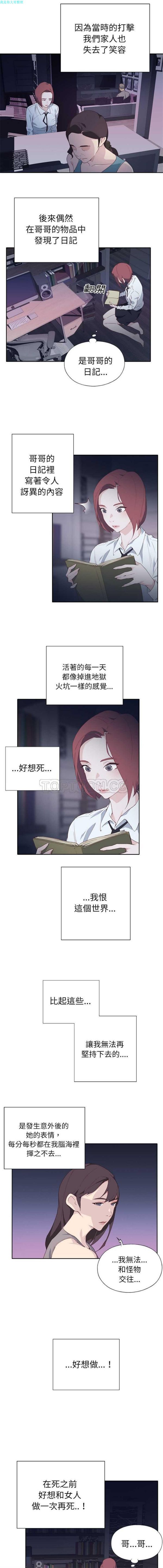 第 2 话