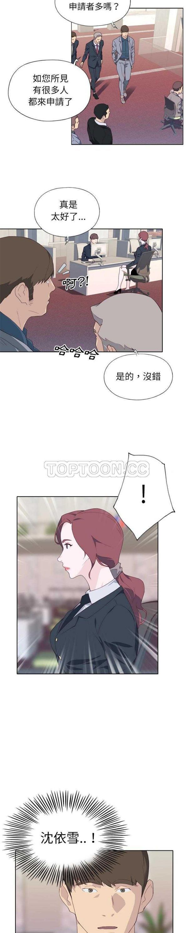 第 14 话