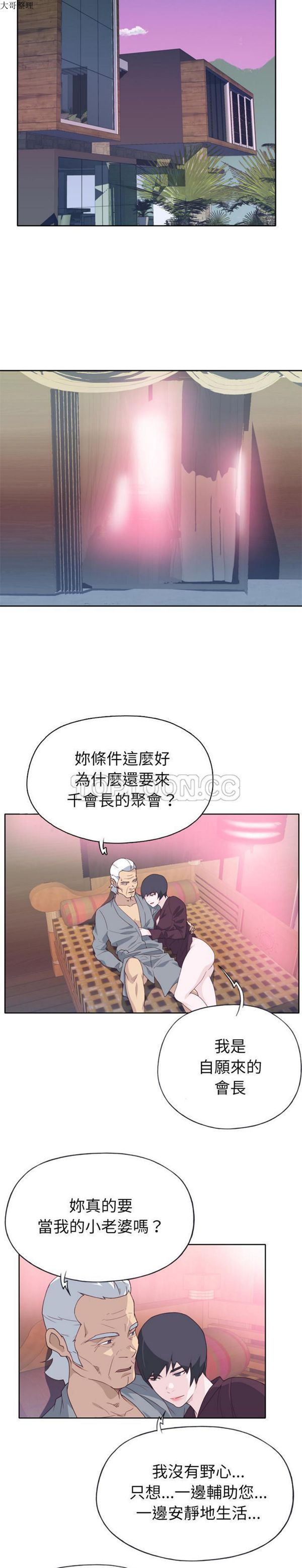 第 26 话