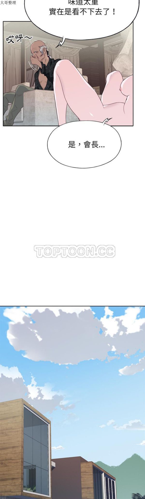 第 27 话