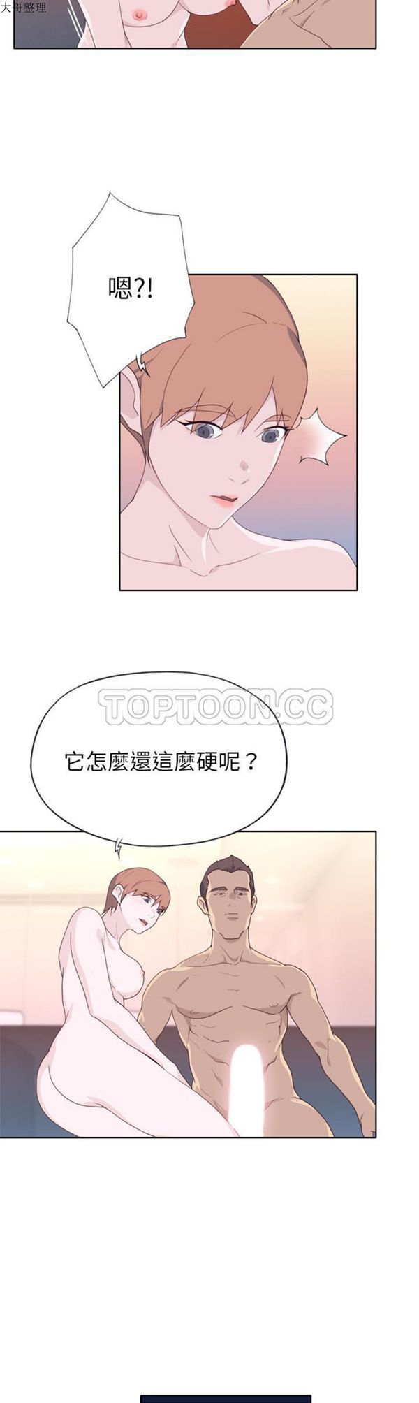 第 29 话