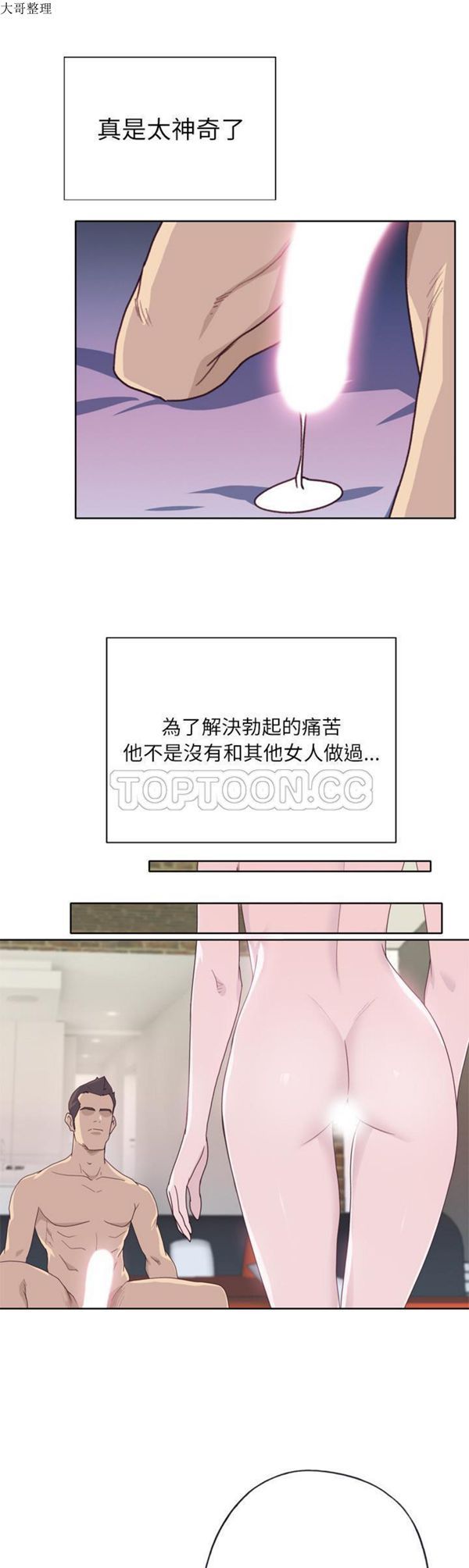 第 29 话