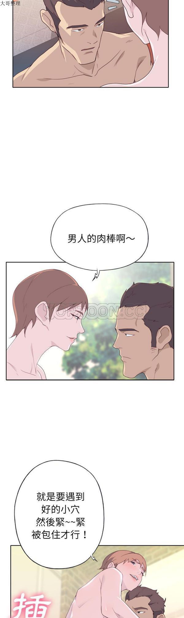 第 29 话