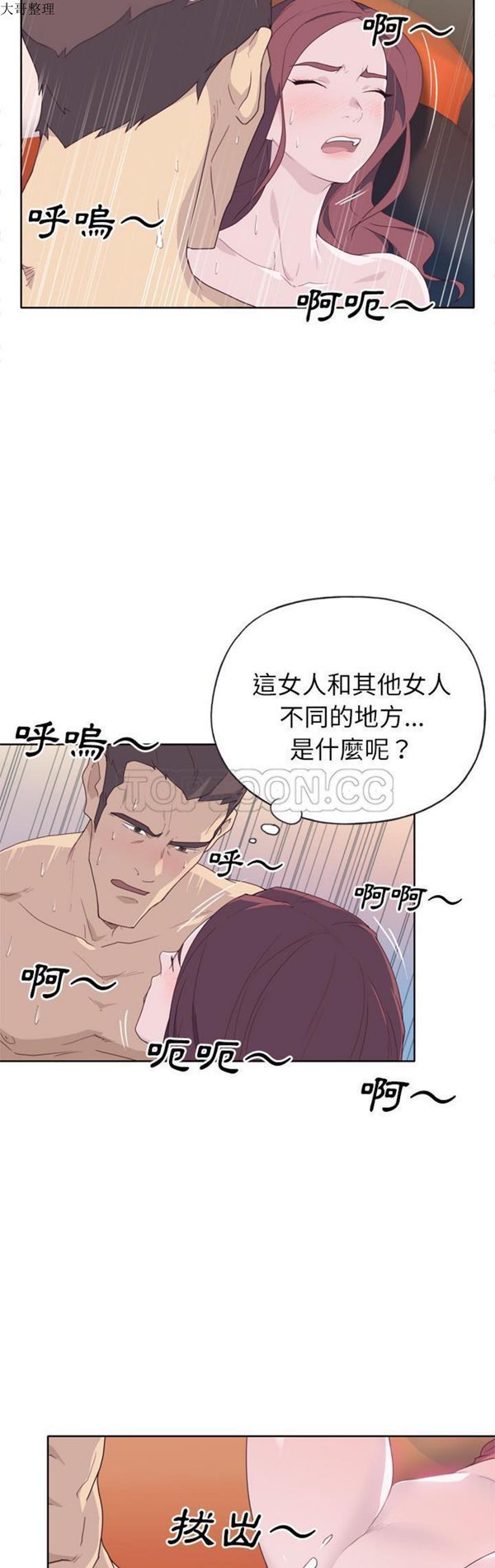 第 30 话