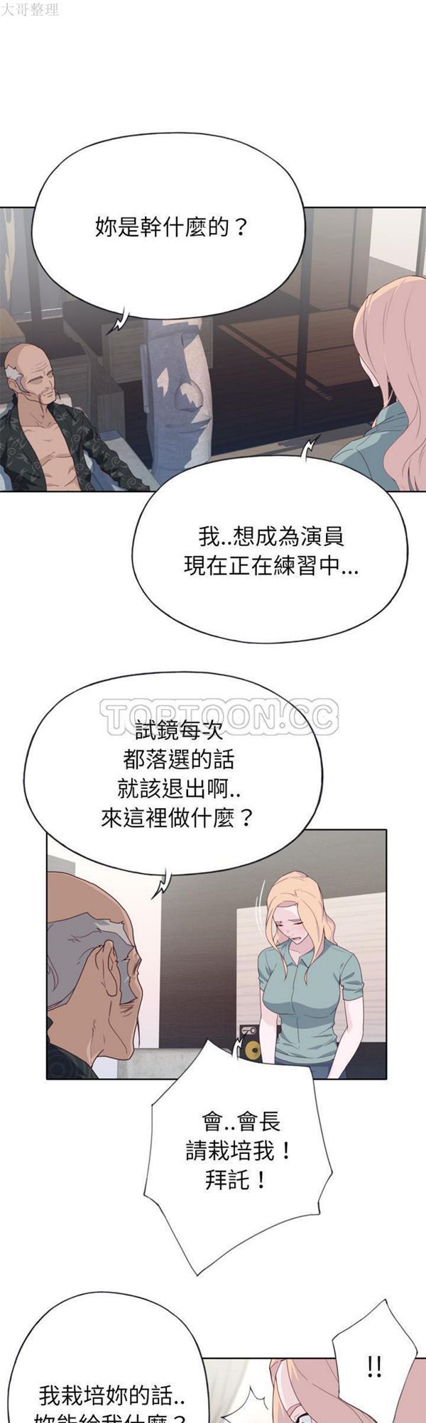 第 32 话