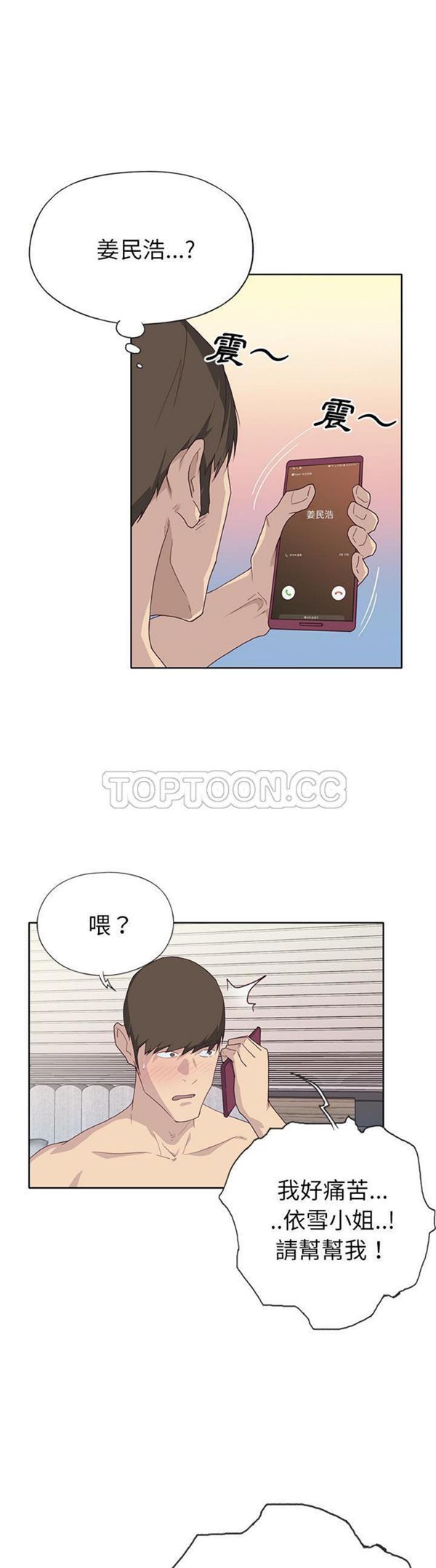 第 35 话