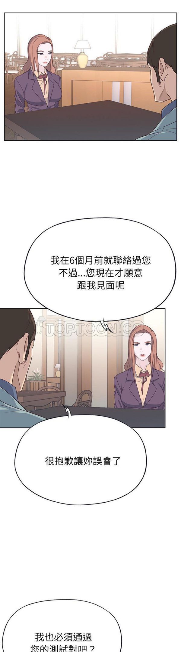 第 36 话