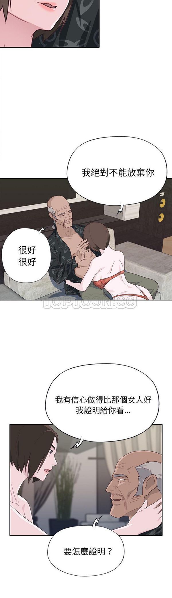 第 40 话