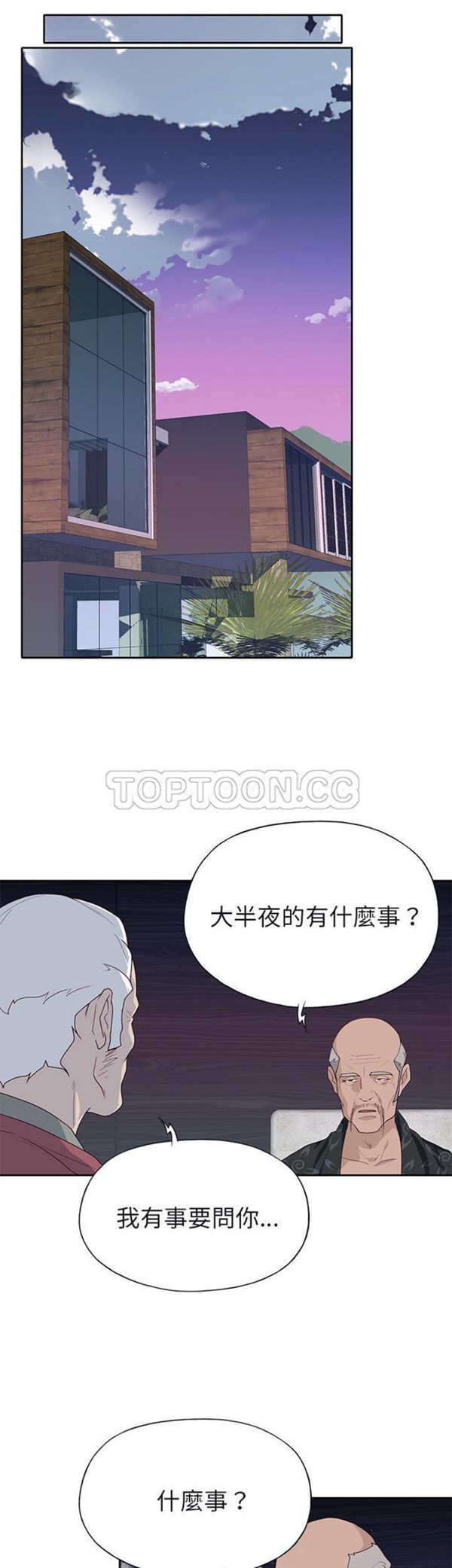 第 40 话