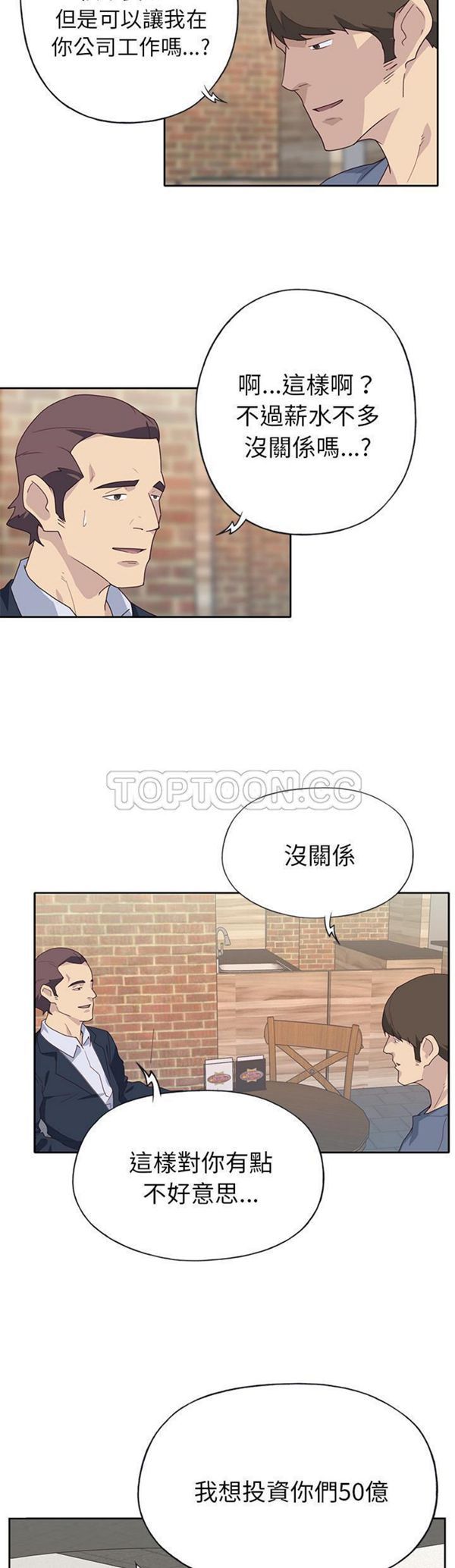 第 43 话