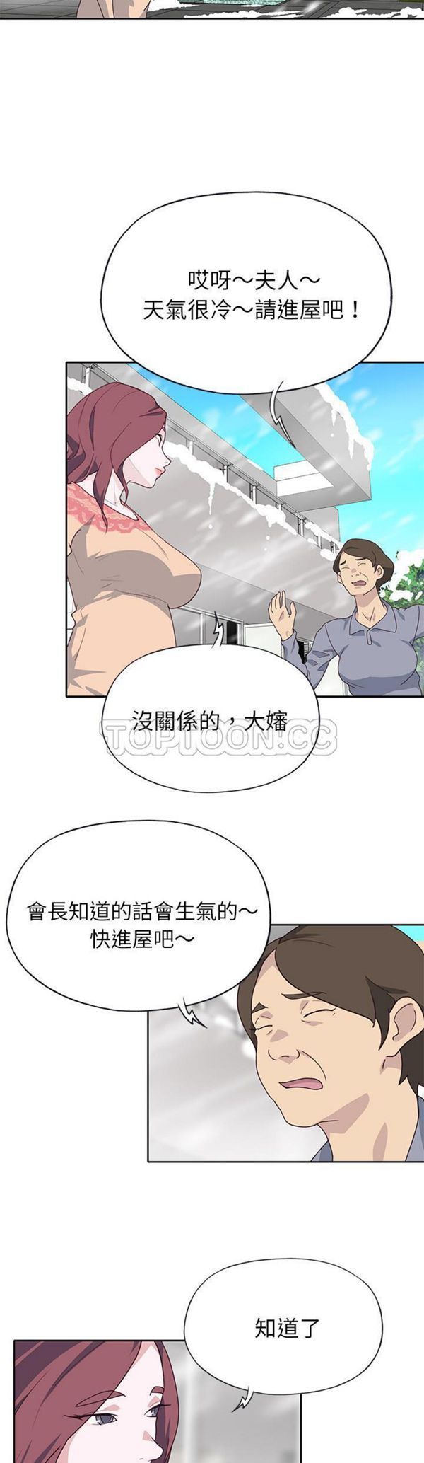第 43 话