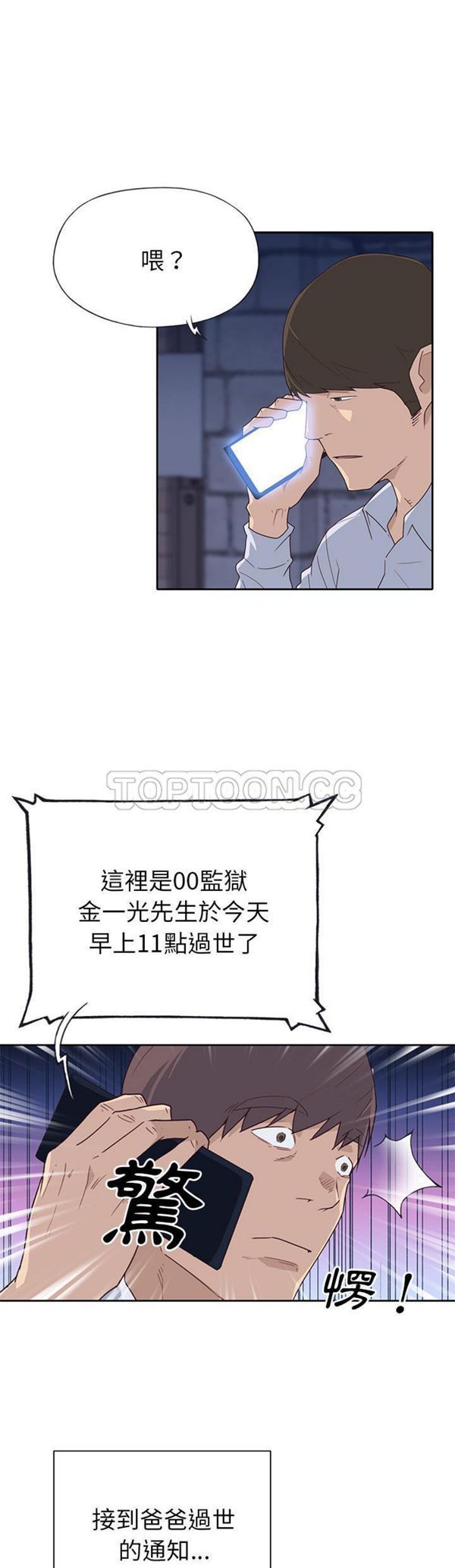 第 43 话
