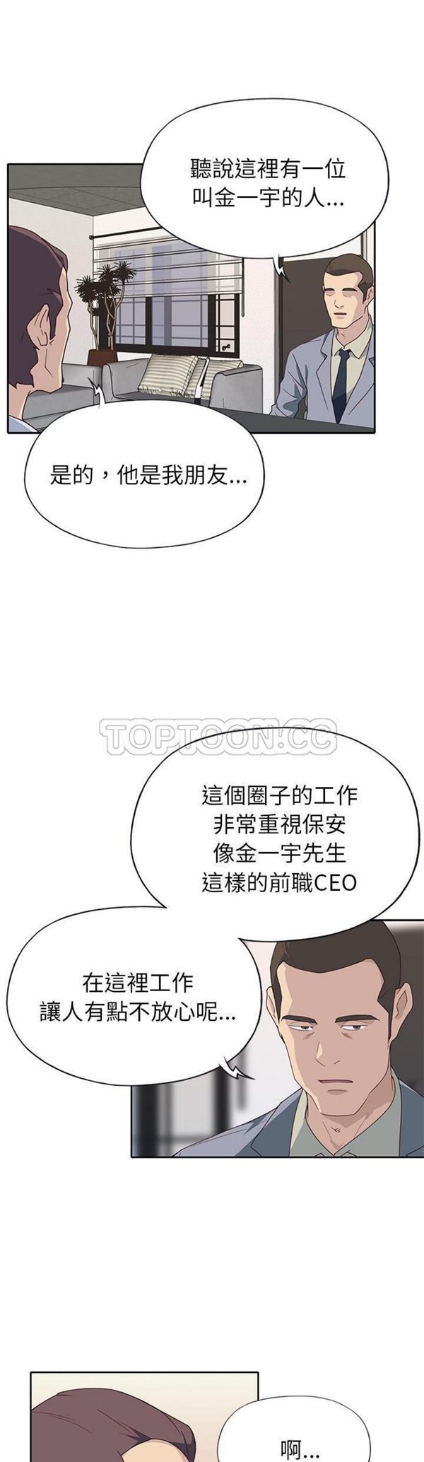 第 43 话