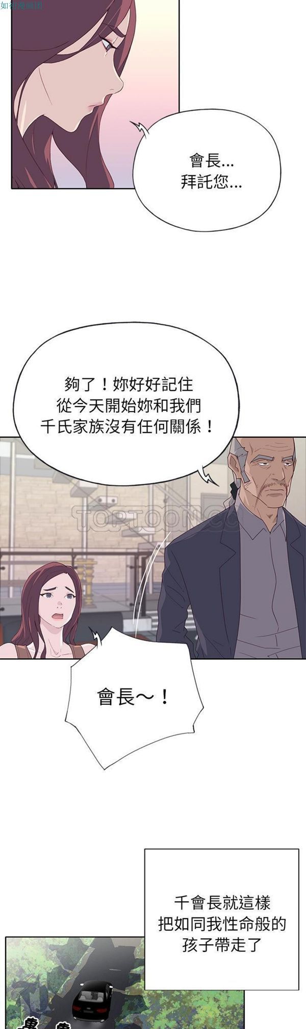 第 44 话