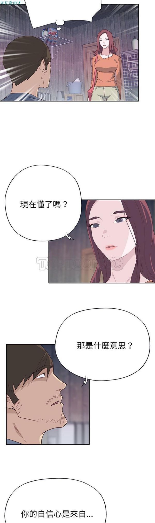 第 44 话