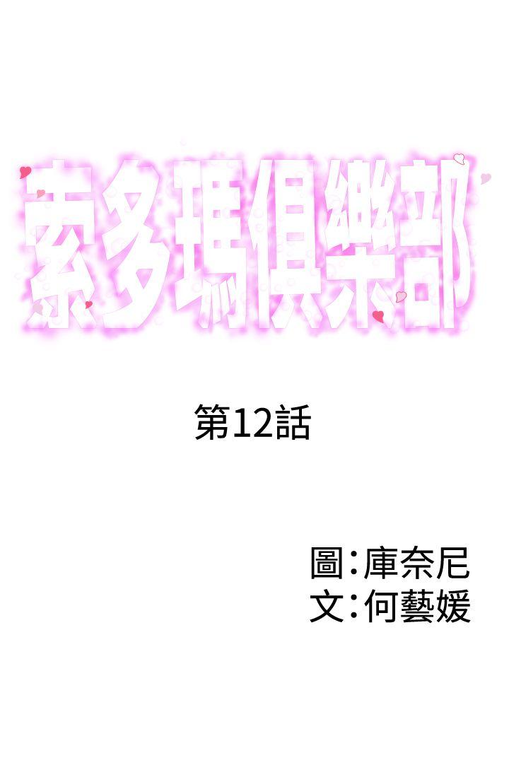 第12话