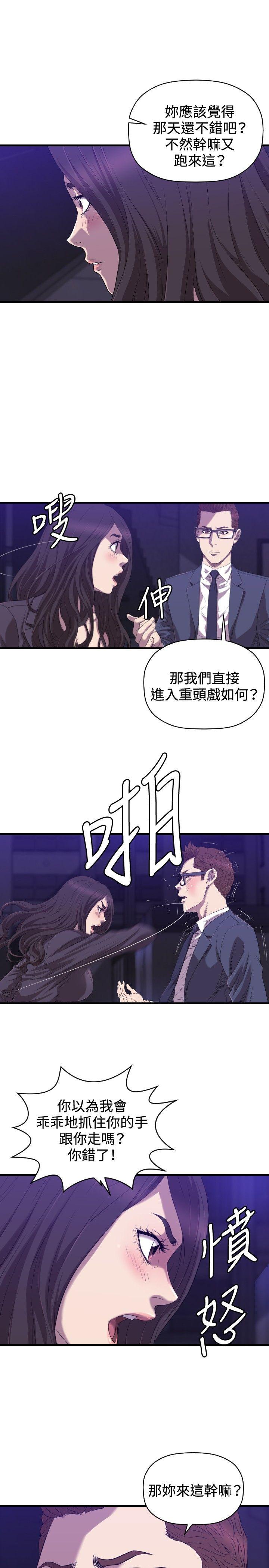 最终话