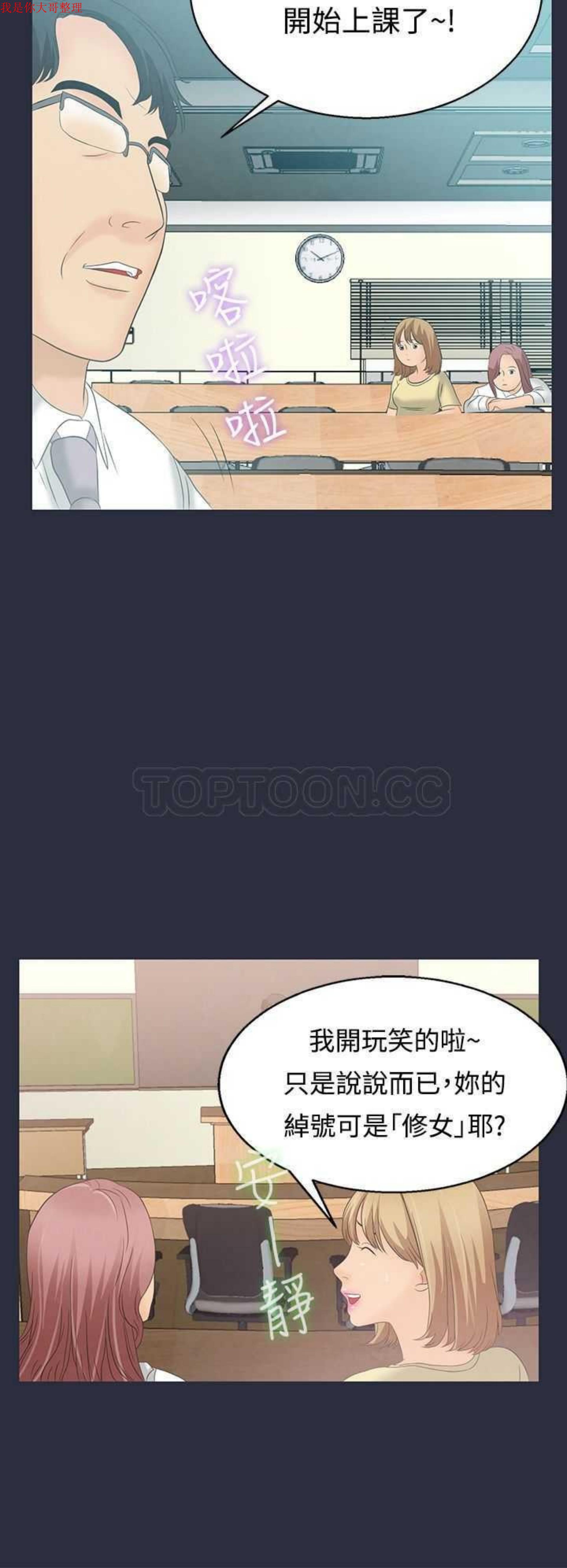 第 3 话