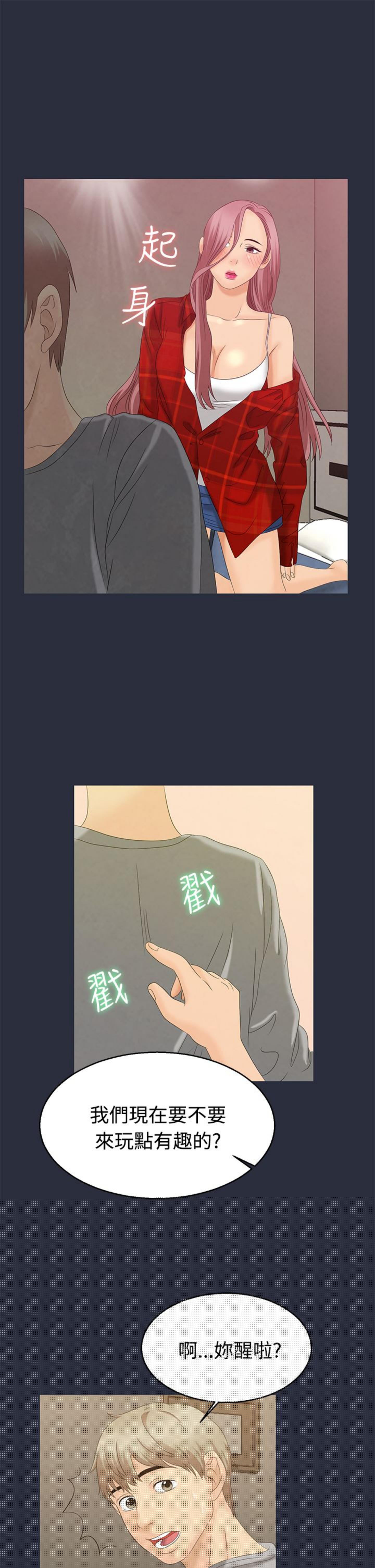 第 7 话