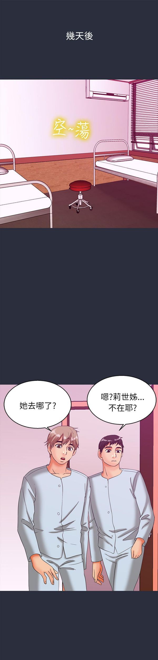 第 20 话
