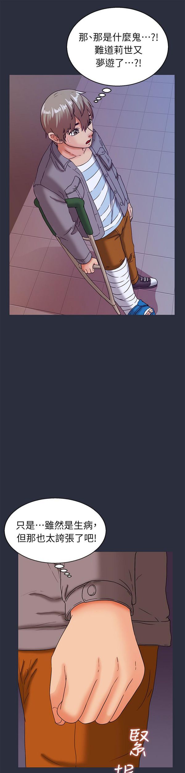 第 24 话