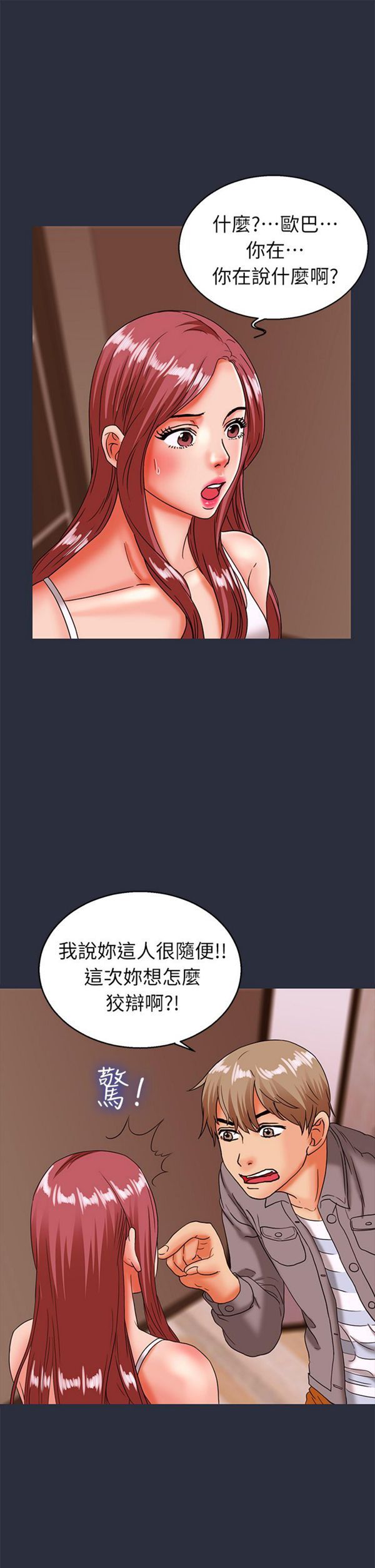 第 24 话