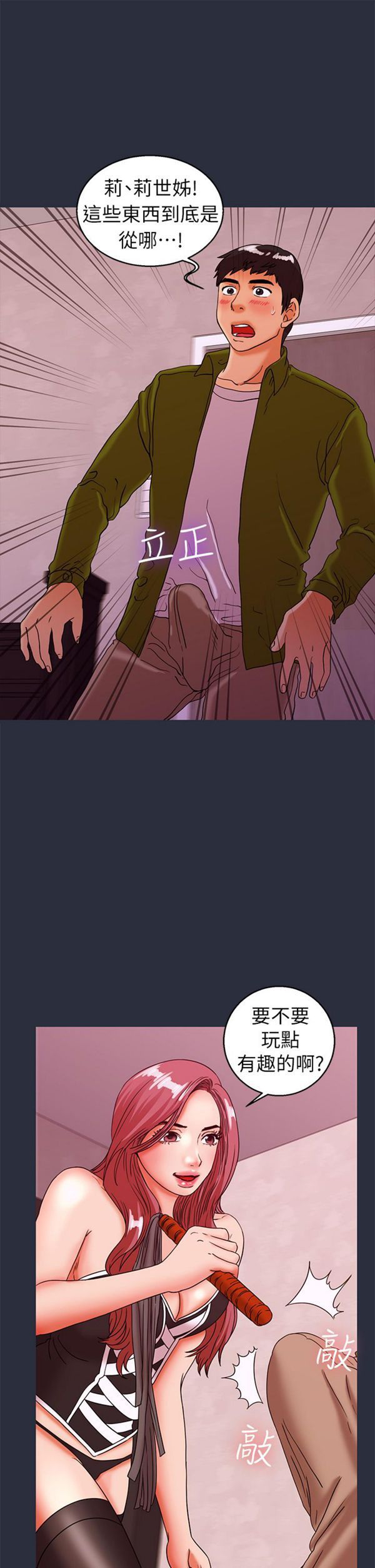 第 28 话