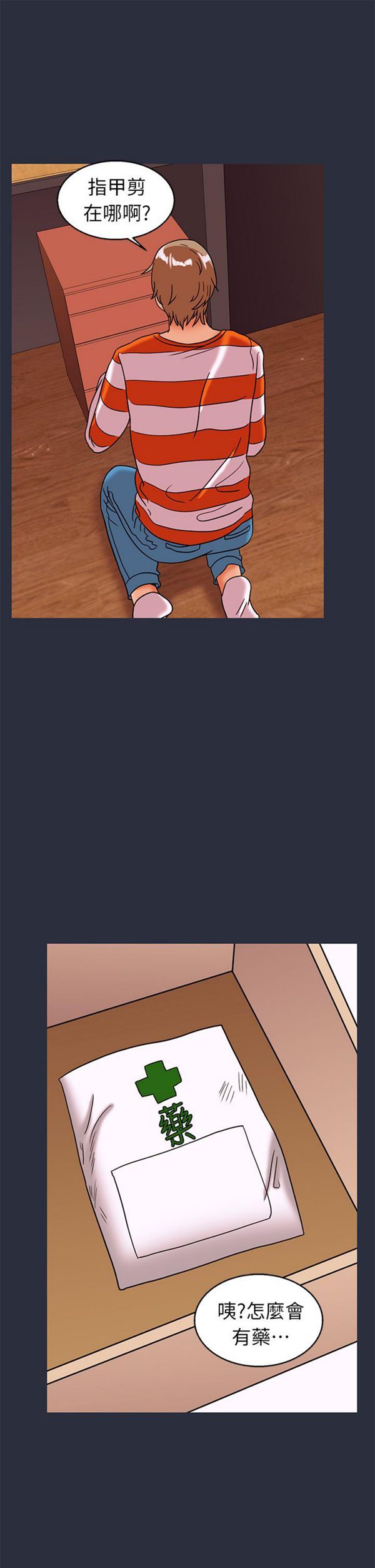 第 28 话