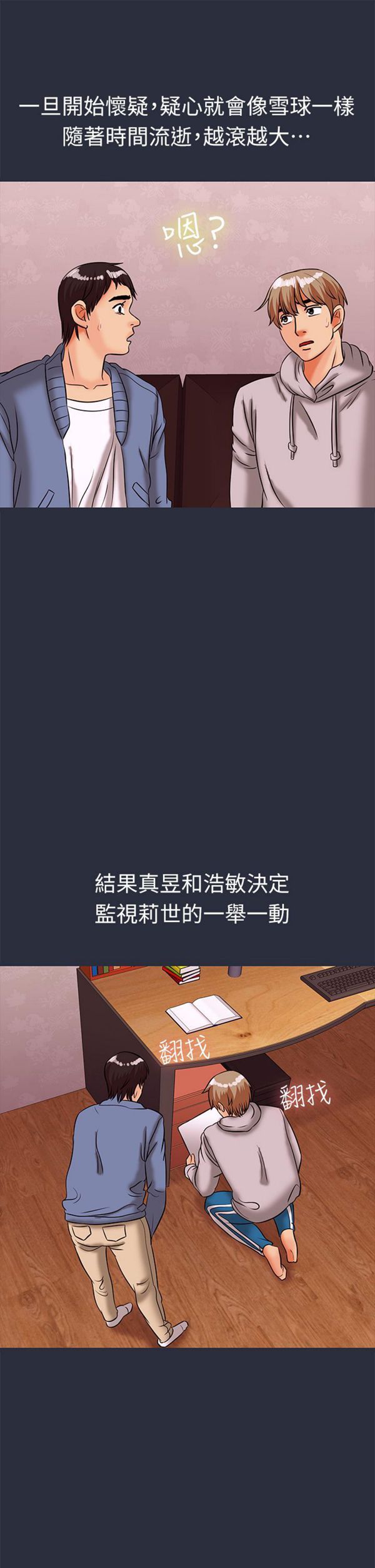 第 29 话