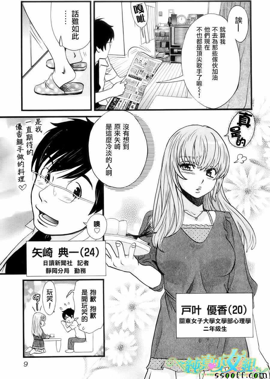 第 1 话