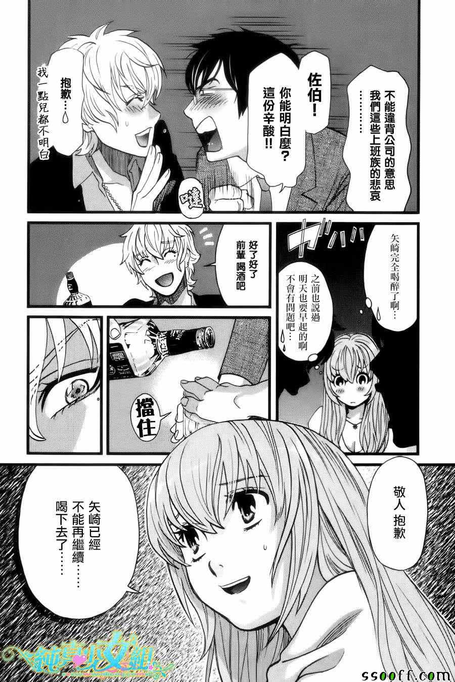 第 1 话