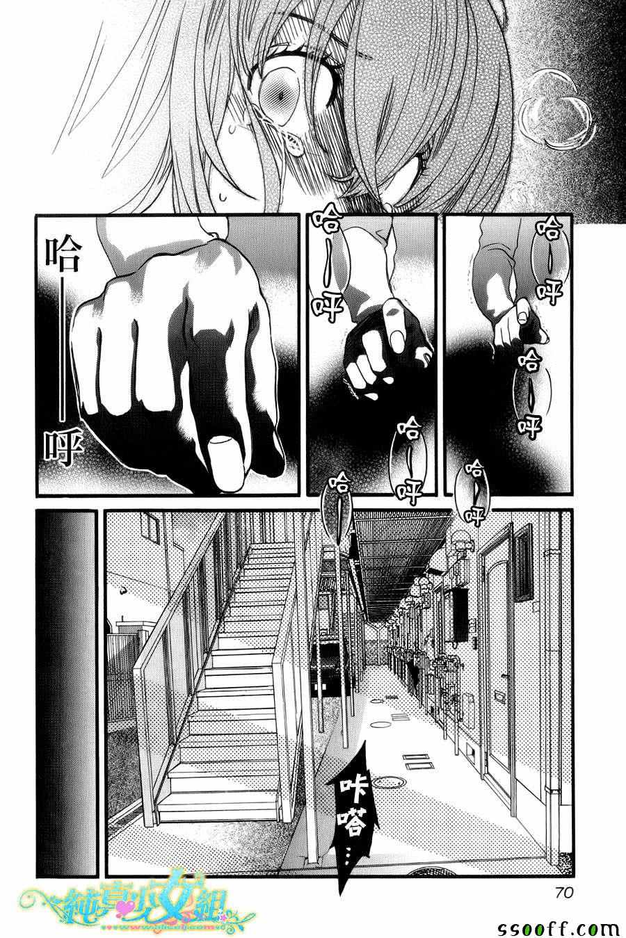 第 3 话