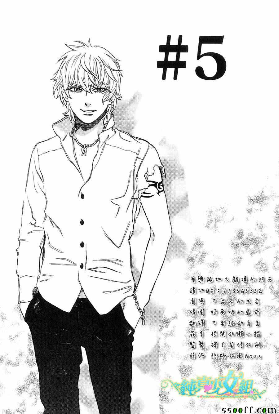 第 5 话