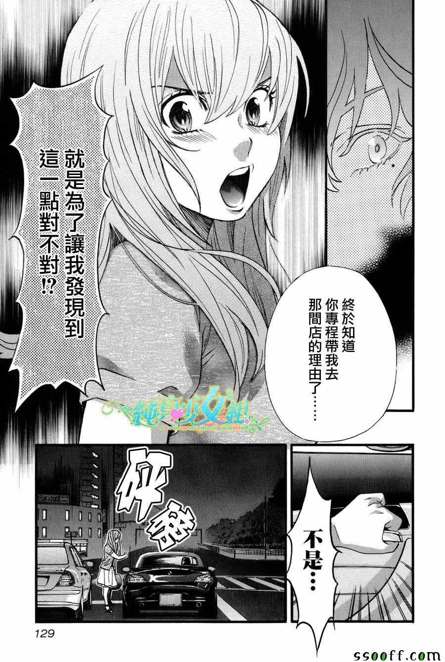 第 6 话