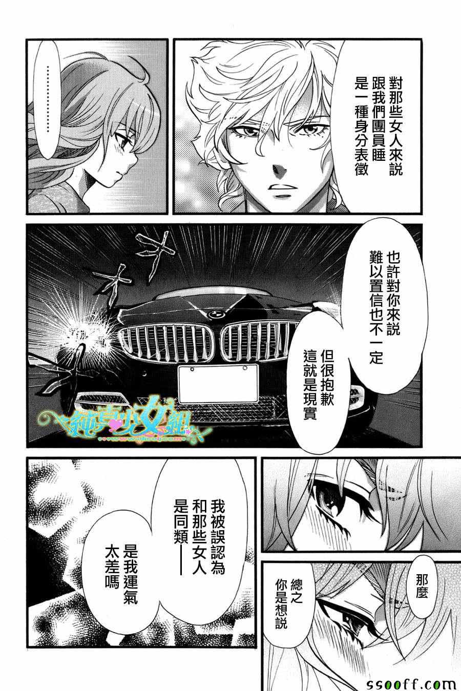 第 6 话
