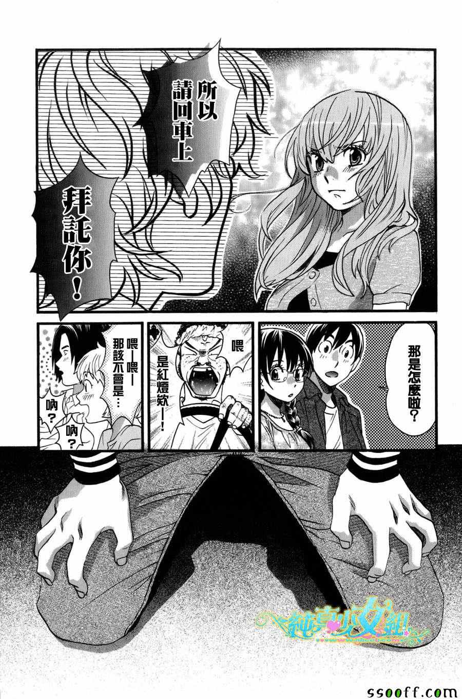 第 6 话