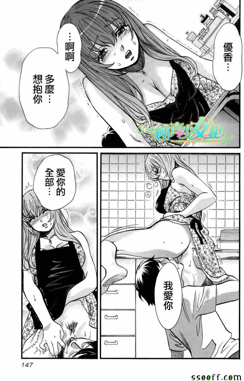 第 7 话