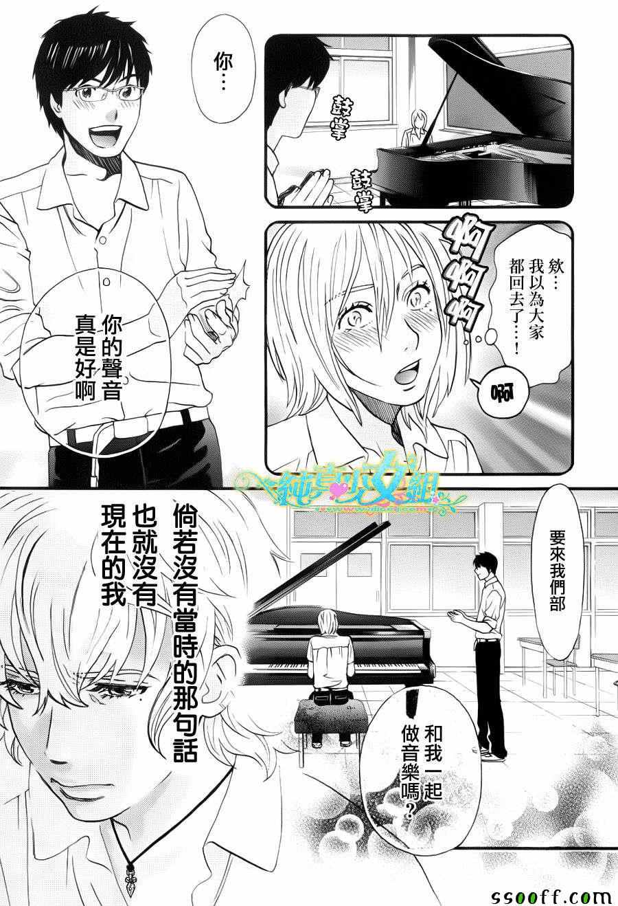 第 8 话