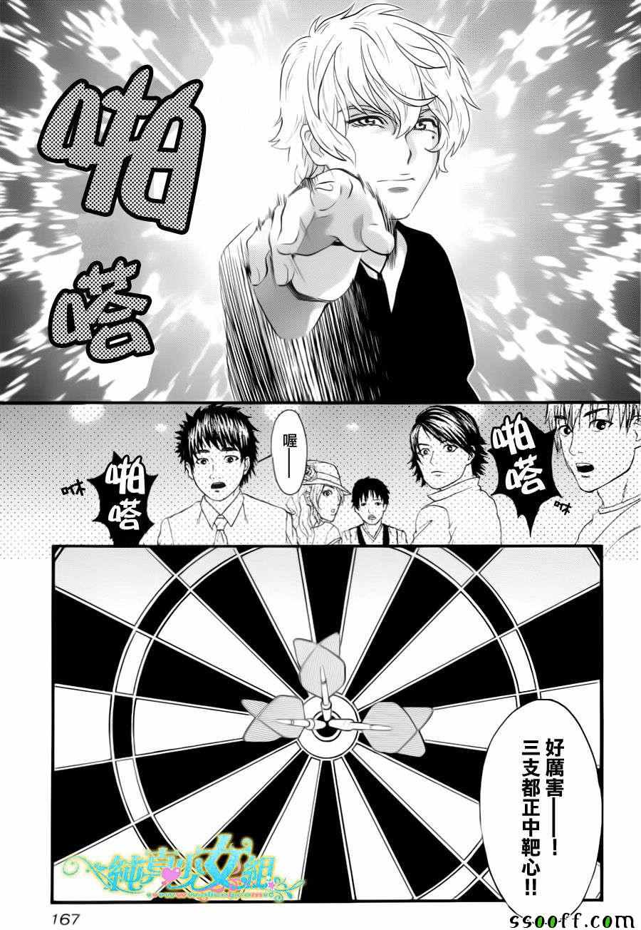 第 8 话