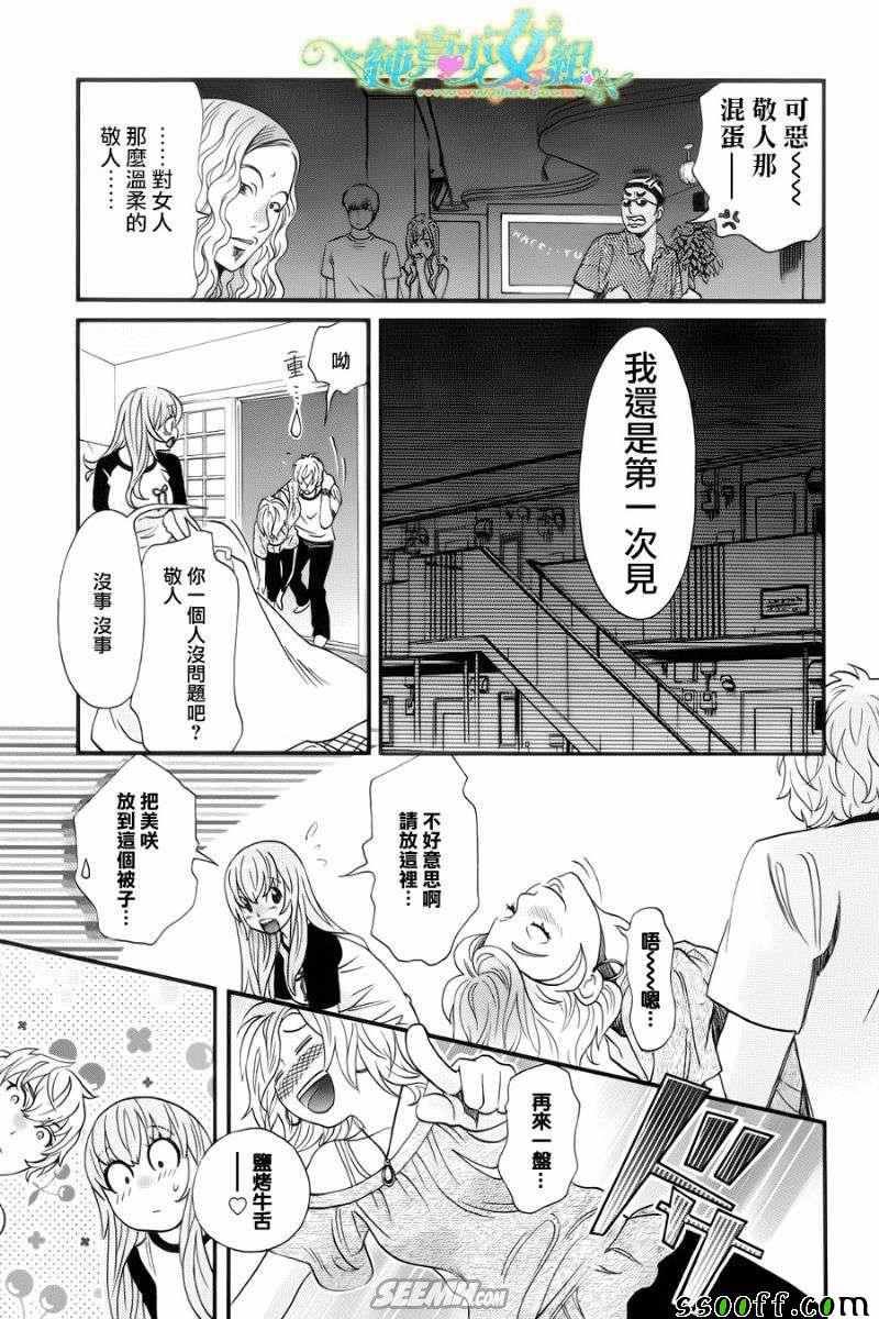 第 9 话
